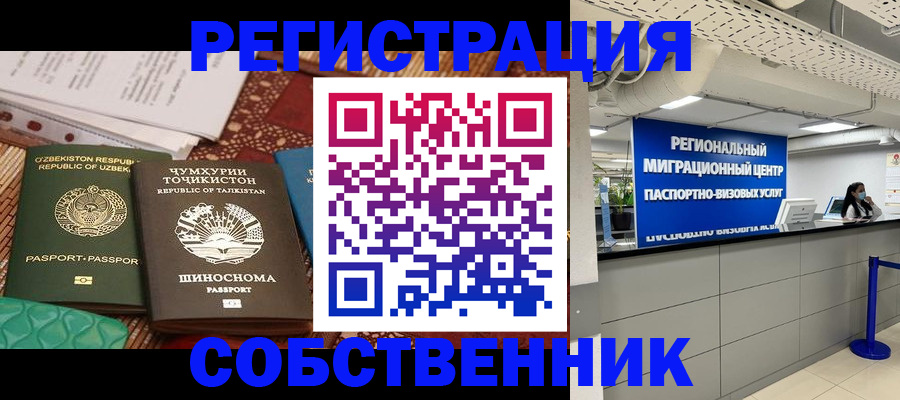 прописка гарантия в Почепе