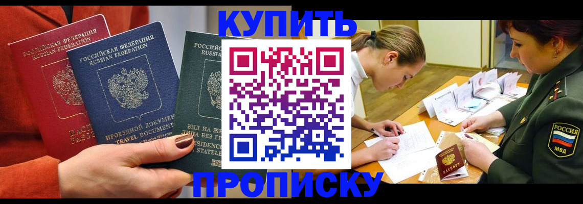 прописка для школы в Почепе