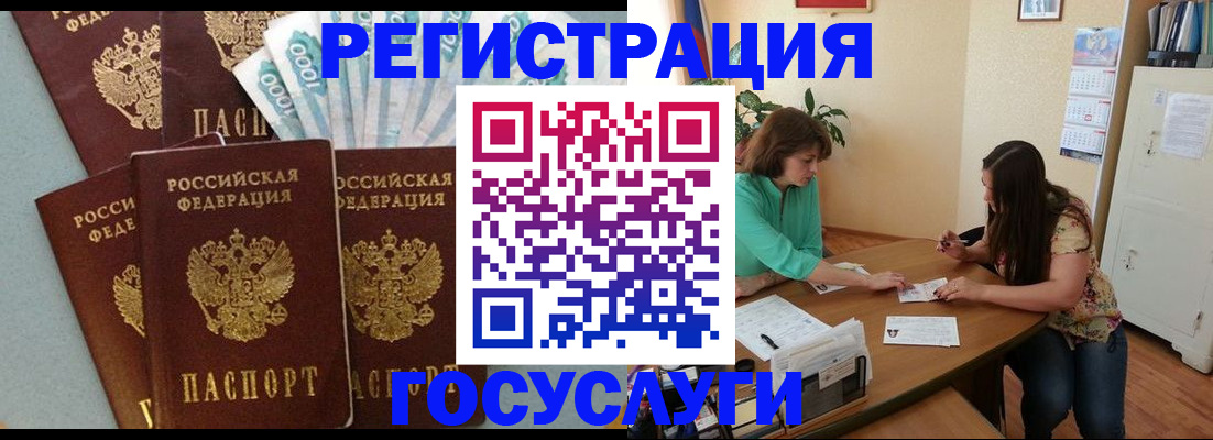 регистрация в Почепе